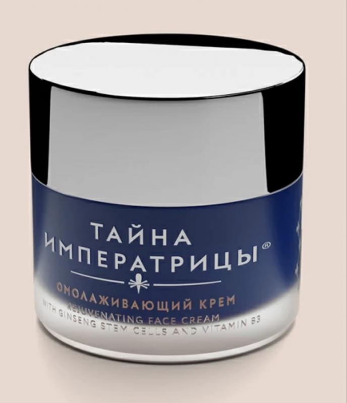 Крем омолаживающий Тайна императрицы 50 мл, арт. 14.13018.01